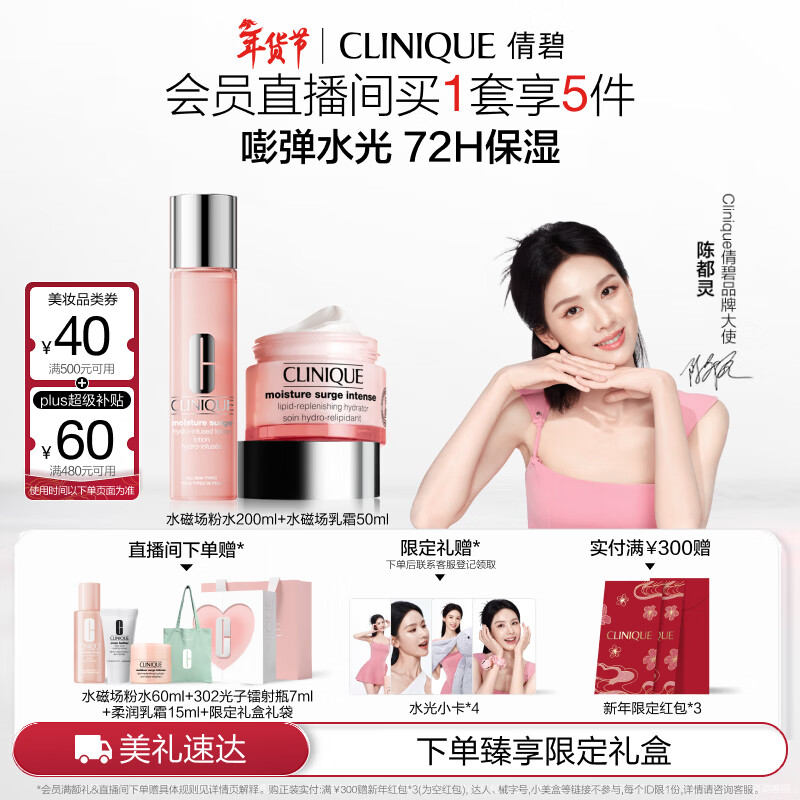 ٻ��ˮ�ų��߱�ʪ����Ʒ��װ ��ˮ+��˪��л�ױƷ��������������Ů��