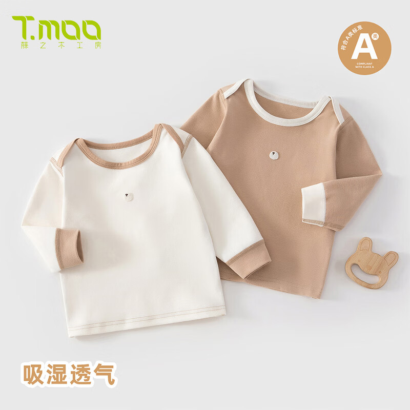 藤之木工房（T.moo）婴儿衣服宝宝高腰保暖舒绒分体套装儿童秋冬装贴身睡衣居家服 米色 73 码 京东折扣/优惠券