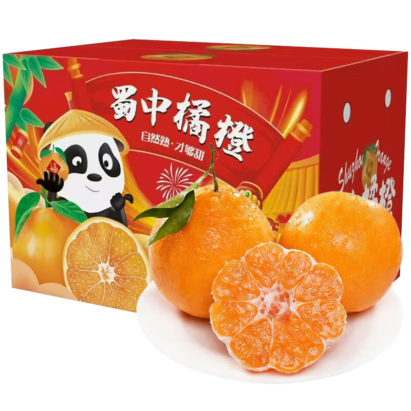 尘中仙四川春见耙耙柑 新鲜应季粑粑柑水果礼盒年货 丑橘柑橘桔子 A+礼盒装 单果75-95mm 净重4.5-5斤