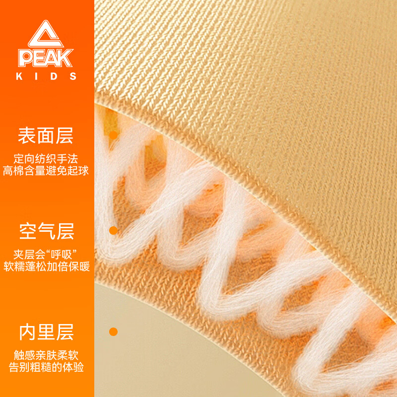 匹克童装男童运动套装春秋款2026新款儿童卫衣薄款春装中大童长袖衣服 暖橘/PK标白硅胶K-黑/PK标白硅胶K 140