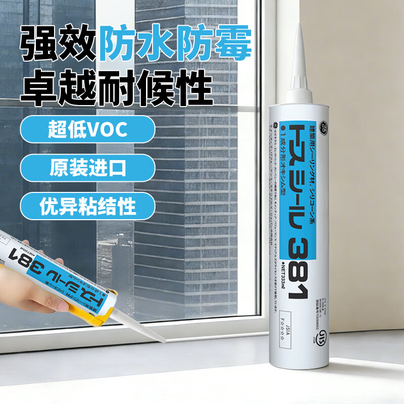 GE381东芝玻璃胶门窗专用防水密封胶耐候踢脚线封边胶黑色日本进口  【密封胶】门窗收边专用-白色 1支装333ml（无工具包含胶嘴）