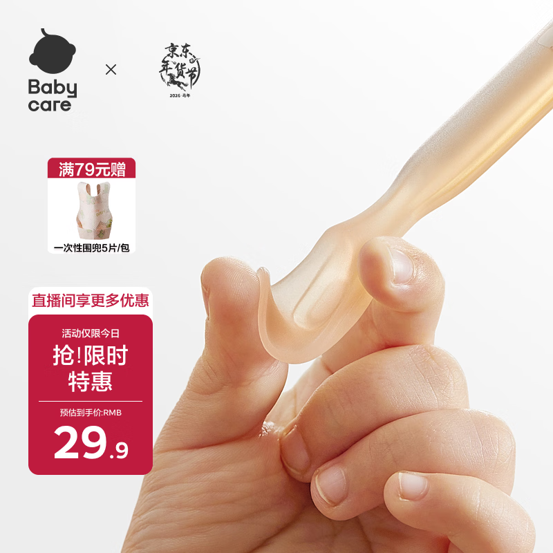babycare小月龄新生儿PPSU硅胶软勺宝宝学吃饭喂水勺子单支装+便携盒