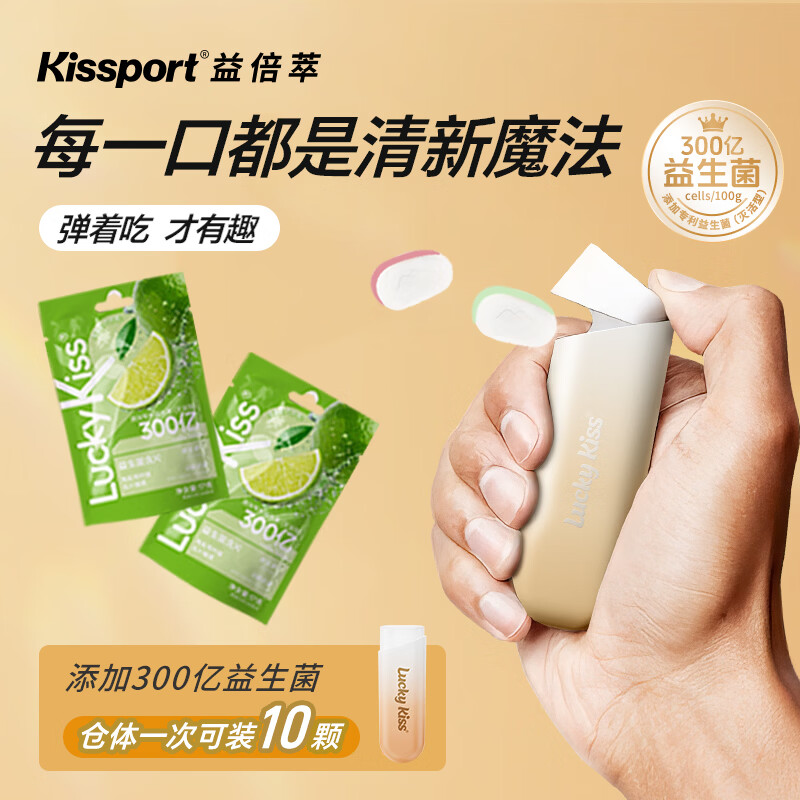 Kissport弹射益生菌含片 20颗34g lucky kiss子弹仓口香糖 清新口气薄荷糖