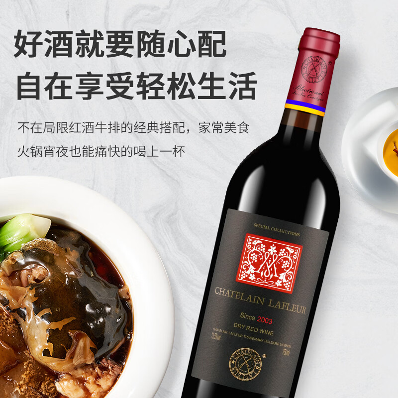 拉斐【官旗】原酒进口红酒拉斐庄园干红葡萄酒750ml 送礼自饮 庄园特藏750ml*4瓶礼盒装