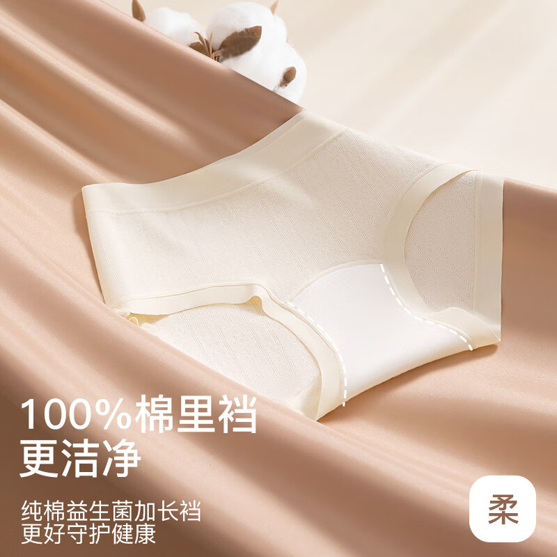 猫人(MiiOW)纯棉内裤女2026新款中腰10A抗菌全棉加长裆不夹臀女生三角裤 云朵蓝-果绿色-自然肤 3条 L 建议体重100-120斤