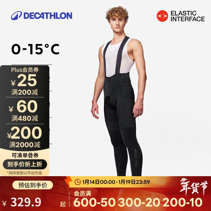 迪卡侬双箭头骑行裤长裤男款骑行服自行车公路车秋冬季防风5023962