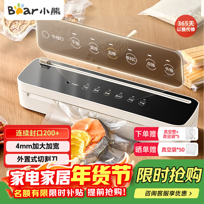 小熊（Bear）真空压缩封口机 家用商用全自动封口真空一体机 干湿两用抽真空密封机包装机 FKJ-G01F2