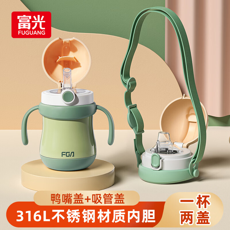 FGA富光儿童保温杯宝宝吸管杯鸭嘴学饮杯316L不锈钢喝水壶水杯子绿色