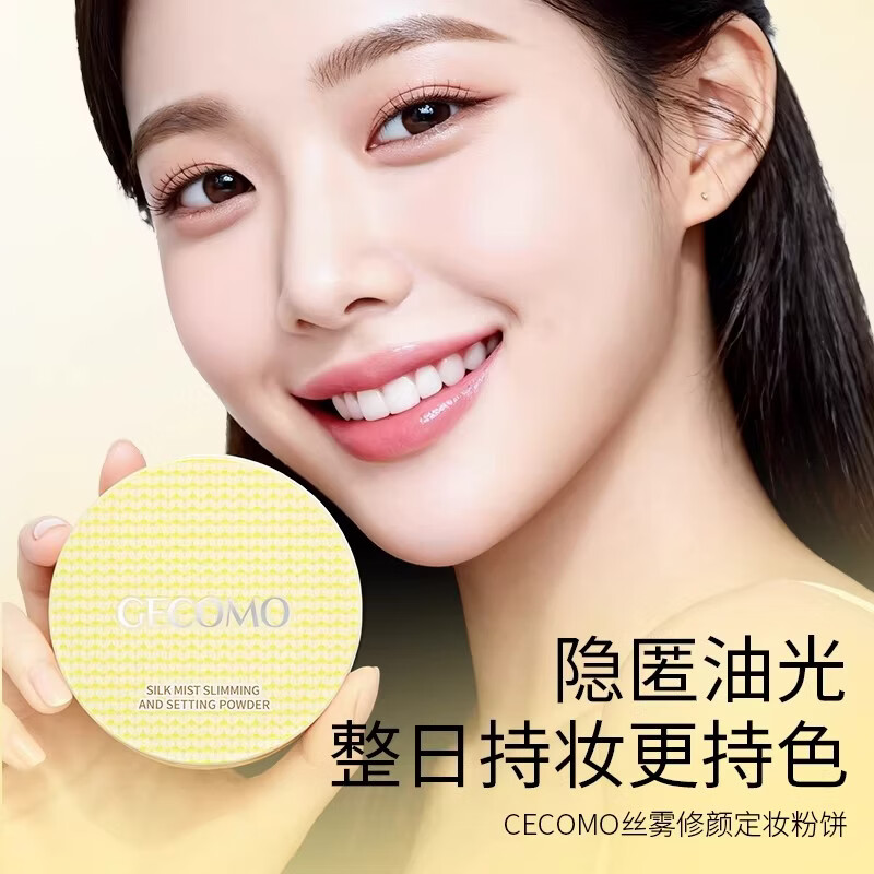 格蒙（GECOMO）黄油大粉饼大容量20g定妆散粉控油持妆不脱妆防水提亮蜜粉饼 【20g大黄油】02自然色
