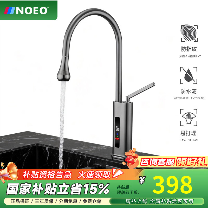 NOEO厨房洗菜盆水龙头增压防溅起泡器出水冷热抽拉可旋转全铜数显龙头 拉丝枪灰色【增压注氧起泡器出水】常规款