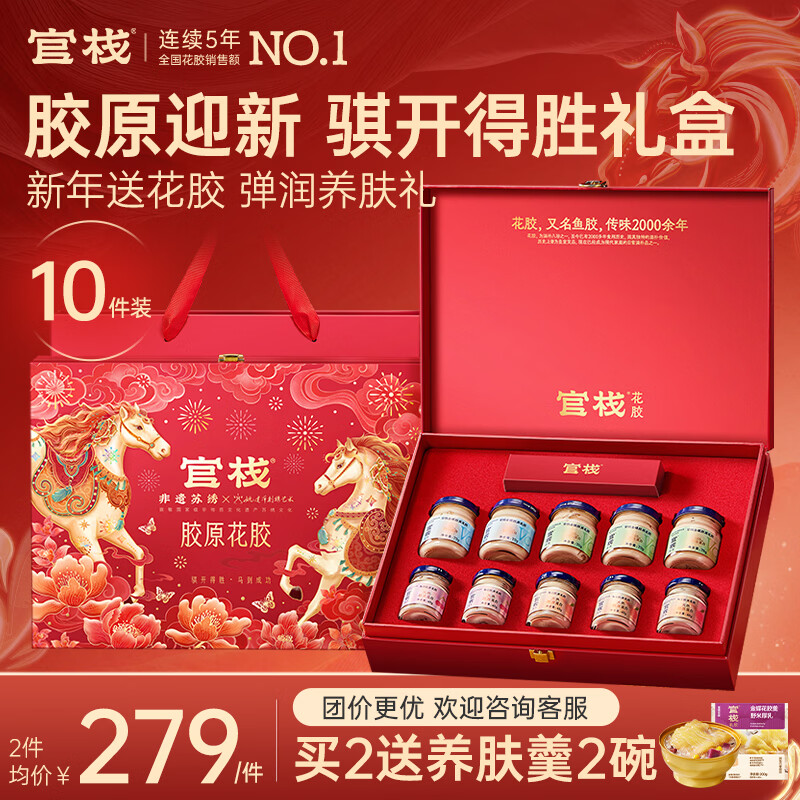 先入会 Plus领480-60卷 官栈 骐开得胜礼盒胶原花胶 550g*1盒 - 线报酷 先入会 Plus领480-60卷 官栈 骐开得胜礼盒胶原花胶 550g*1盒 - 线报酷