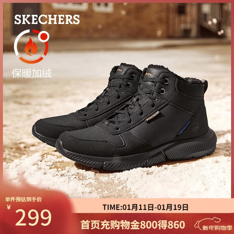 斯凯奇（Skechers）新年礼物男鞋时尚百搭高帮鞋户外鞋软底缓震休闲男靴工作鞋210788