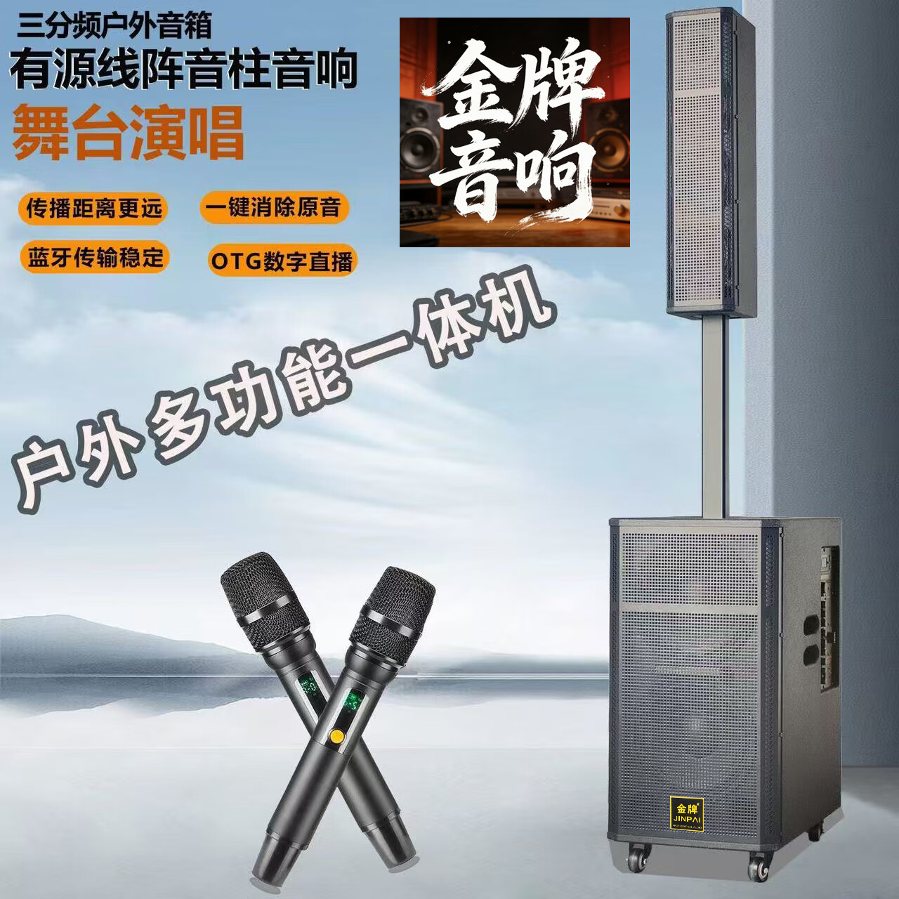 金牌【线阵三分频设计】户外充电蓝牙直播K歌可充电高音质一体高配版户外便携蓝牙音箱轻奢时尚 G212【双12寸线阵】