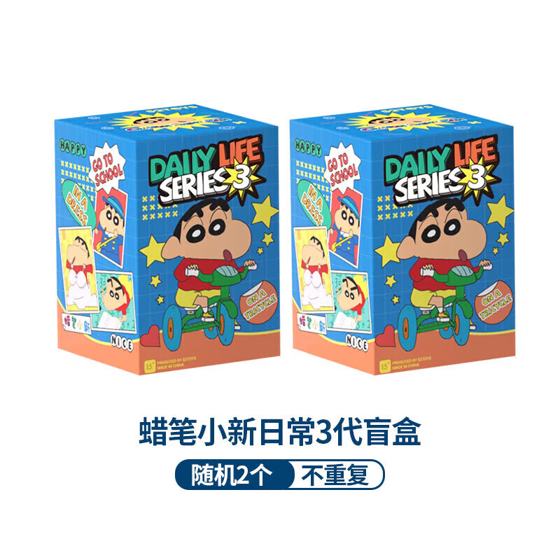 卡佰索蜡笔小新盲盒日常3系列随机2款潮玩礼盒 【日常系列3】随机一款