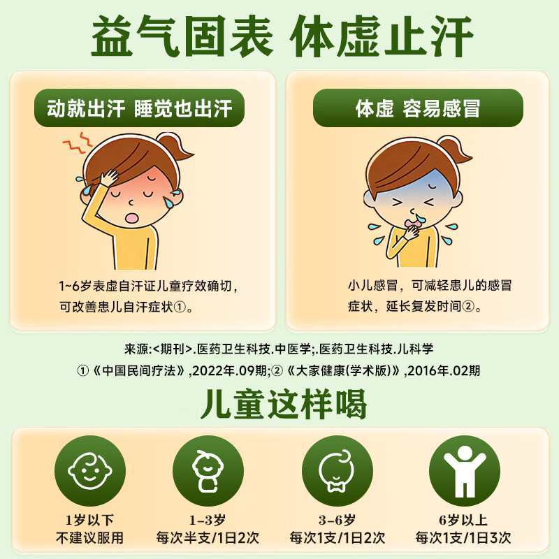 [壹生维]玉屏风口服液 10ml*13支 5盒装 益气固表止汗表虚不固自汗恶风儿童体虚易感风邪增强免疫力和抵抗力国药准字otc 疗程装 21天量