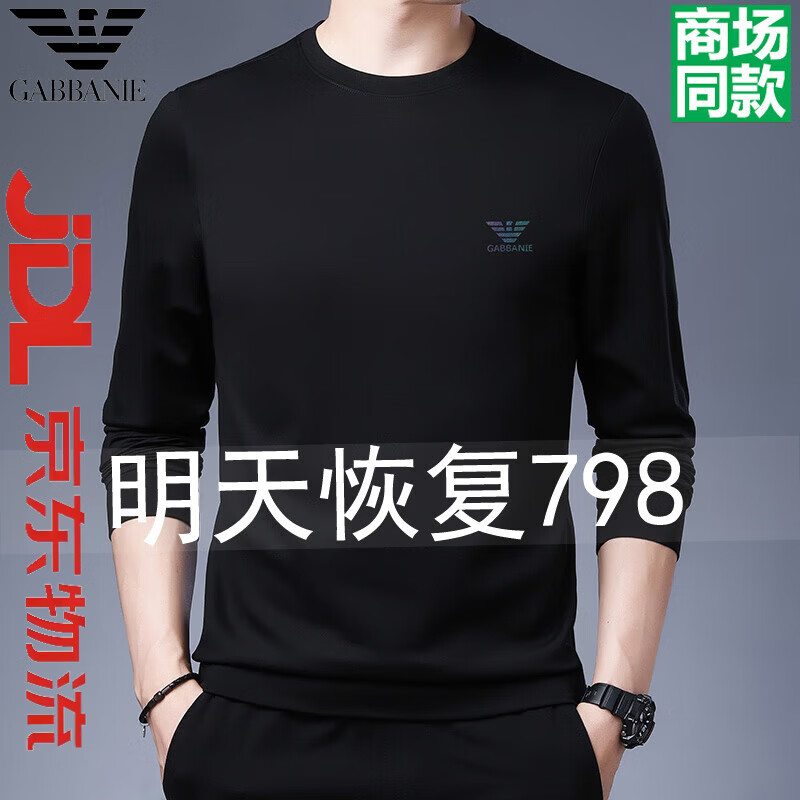 FALAMAONE阿玛尼2025新款长袖t恤男士桑蚕.丝春秋季上衣打底衫中年休闲卫衣 2108 黑色  薄款 XL 175码= 体重140-155斤