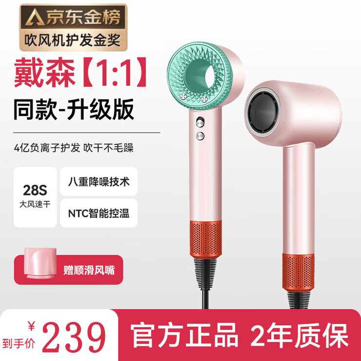 戴森德乐护发金奖款高速吹风机HD15升级家用负离子护发电吹风发廊速干无叶吹风筒送男女朋友送家人新年礼物 戴森HD15同款升级-马卡龙