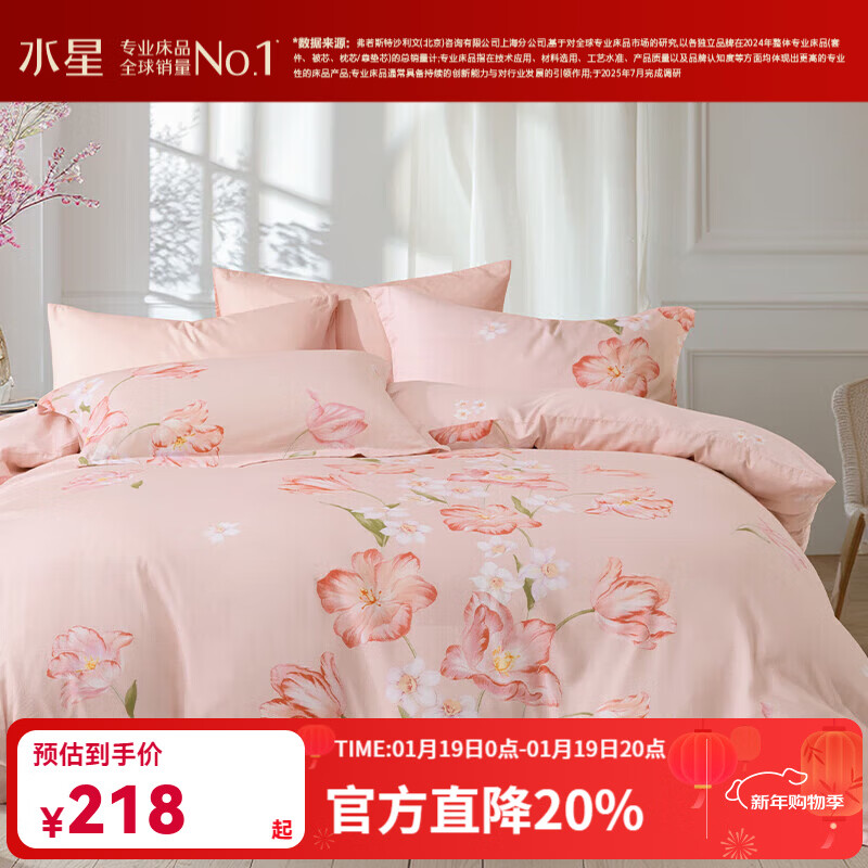水星家纺出品百丽丝床上三/四件套纯棉 印花套件 被套床单枕 郁梦花绮(全棉&绵柔亲肤) 1.5米床 床单款 被套200*230cm