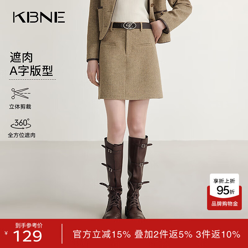KBNE卡其色羊毛半身裙女小个子包臀裙春秋新款短裙气质A字裙半裙 卡其色 S