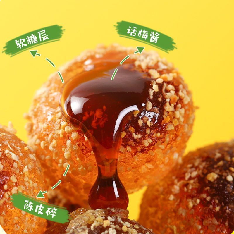 蛮大仁爆浆陈皮软糖大罐装袋装夹心水果味网红儿童零食年货节结婚喜糖 爆浆陈皮软糖250g袋装【约55颗】