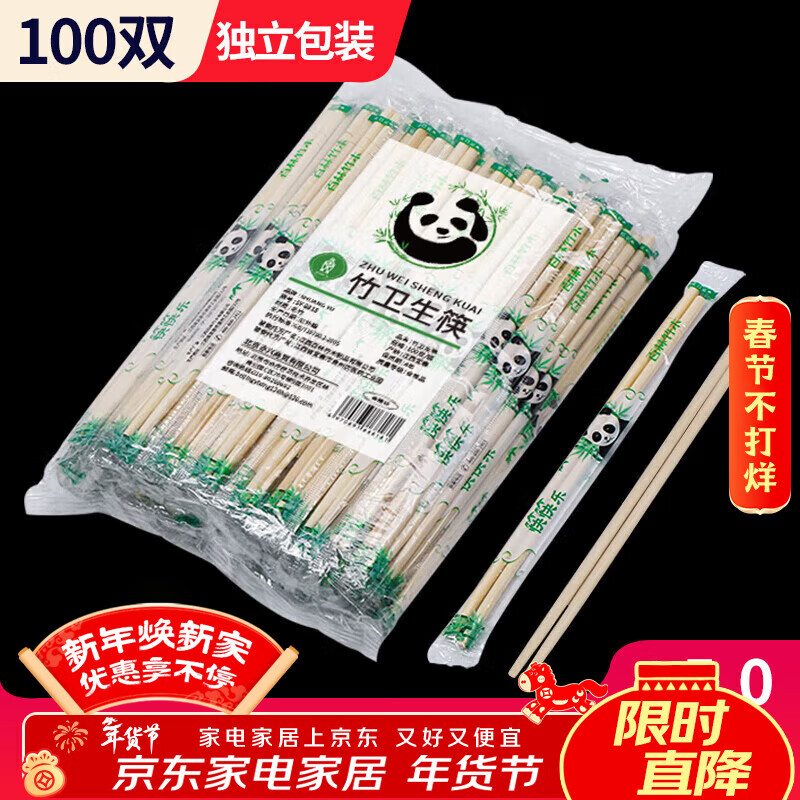 SHUANG YU一次性筷子100双独立包装家用野餐卫生竹筷 打包方便筷餐具用品