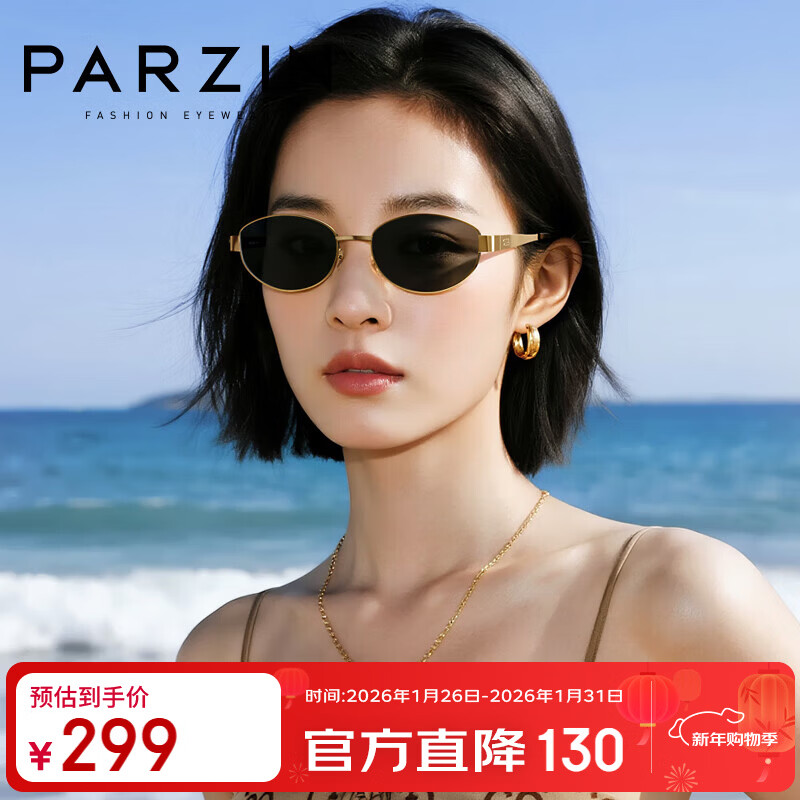 帕森（PARZIN）太阳镜女 气质老钱风复古椭圆框高级感英伦风眼镜 驾驶墨镜PZ8387