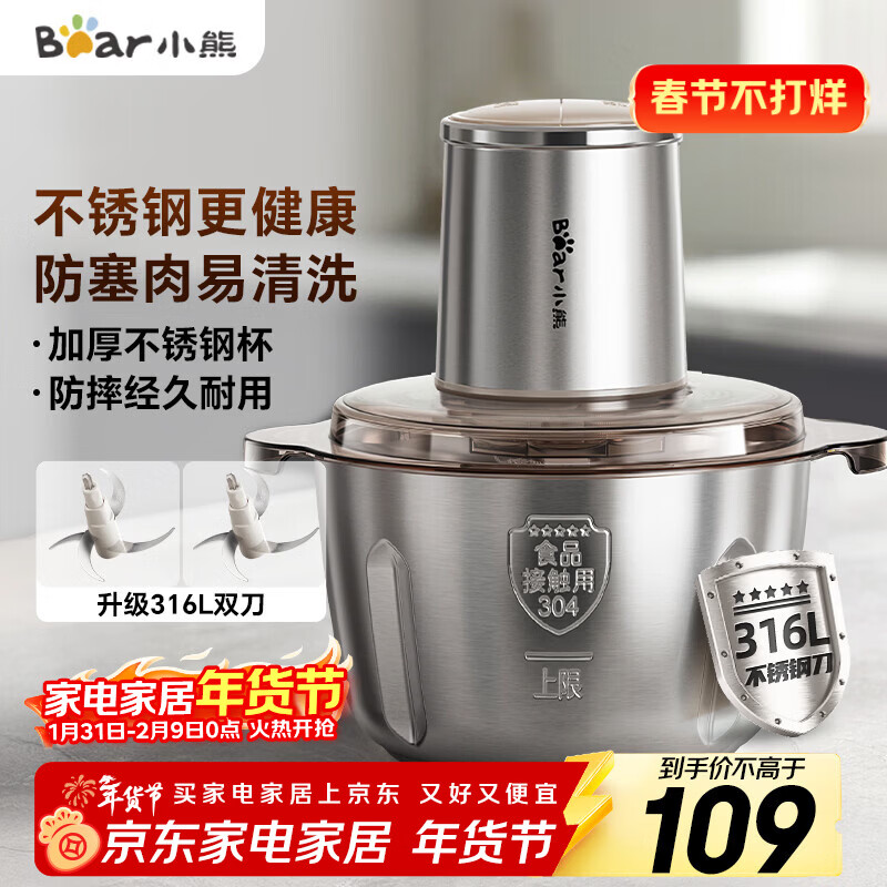 小熊（Bear）绞肉机家用小型不锈钢 绞馅碎肉机 家庭绞肉绞菜多功能一体机 家用自动打肉馅机双刀QSJ-L03K3