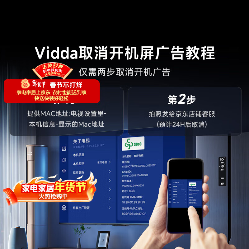Vidda 85V1N-X 85英寸 海信电视 Mini LED 高刷 一级能效以旧换新家电国家补贴游戏液晶电视 