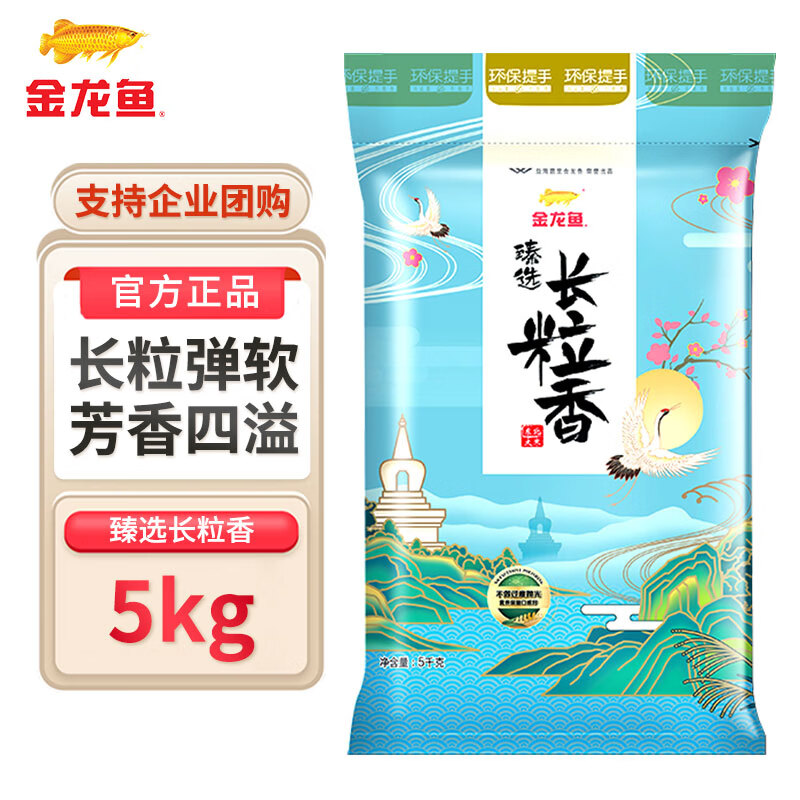 金龙鱼大米5kg 臻选长粒香大米10斤 东北大米 福利礼品节日粮油送礼