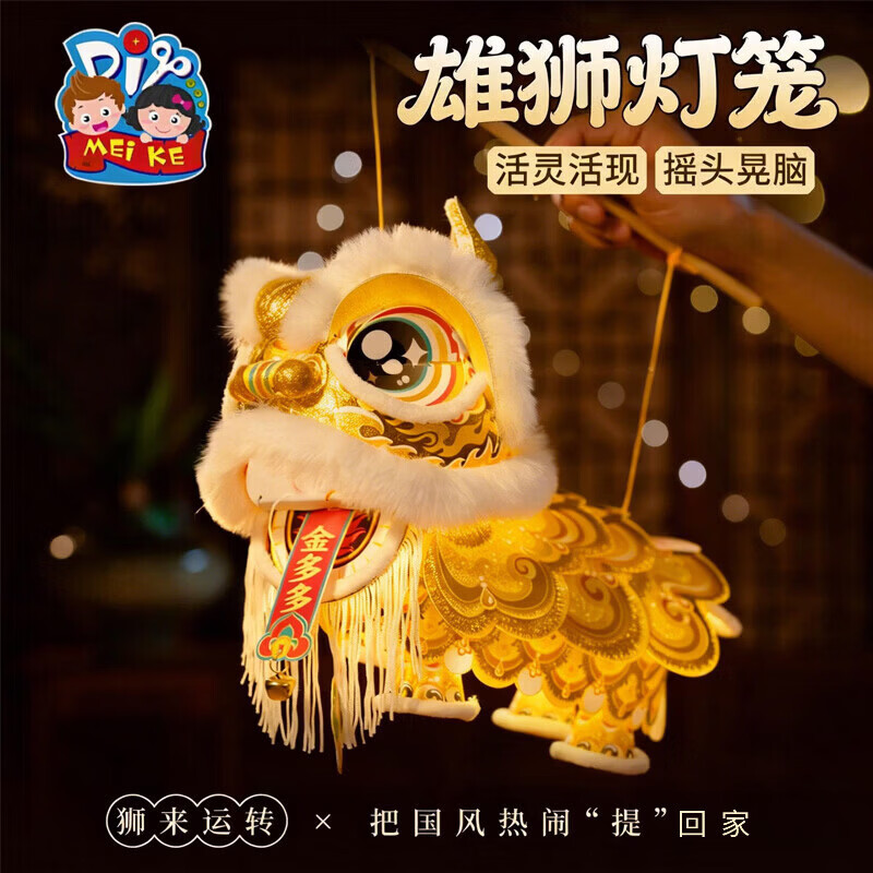 小米部依醒狮灯笼2026新款新年春节元宵马年家用舞狮灯笼手工diy专用LED灯 瑞宝醒狮灯笼-金狮金多多