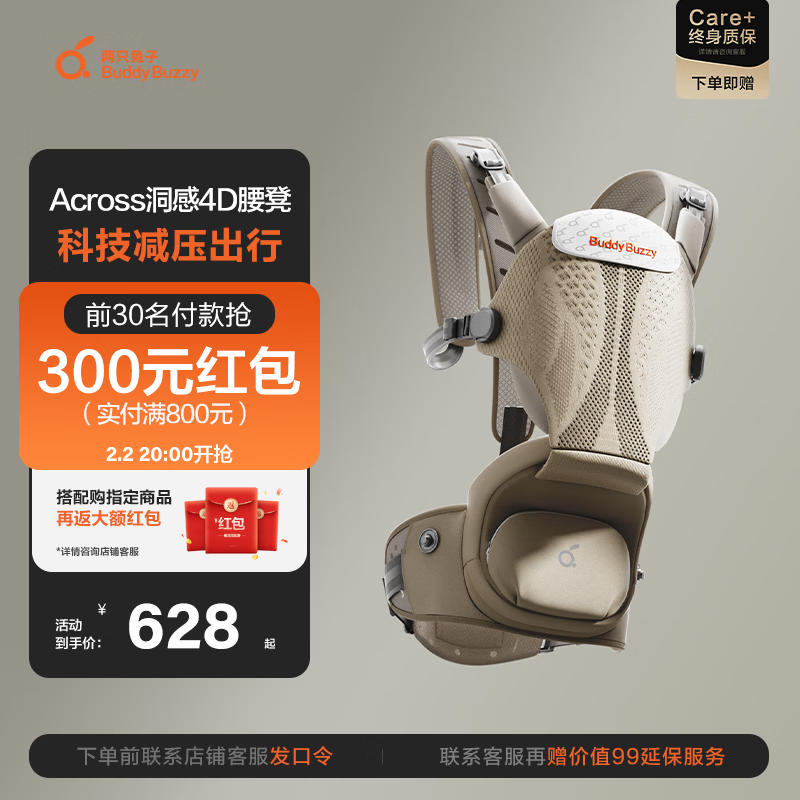 两只兔子腰凳婴儿背带Across洞感4D科技减压护腰单人穿脱抱娃神器 曙光金