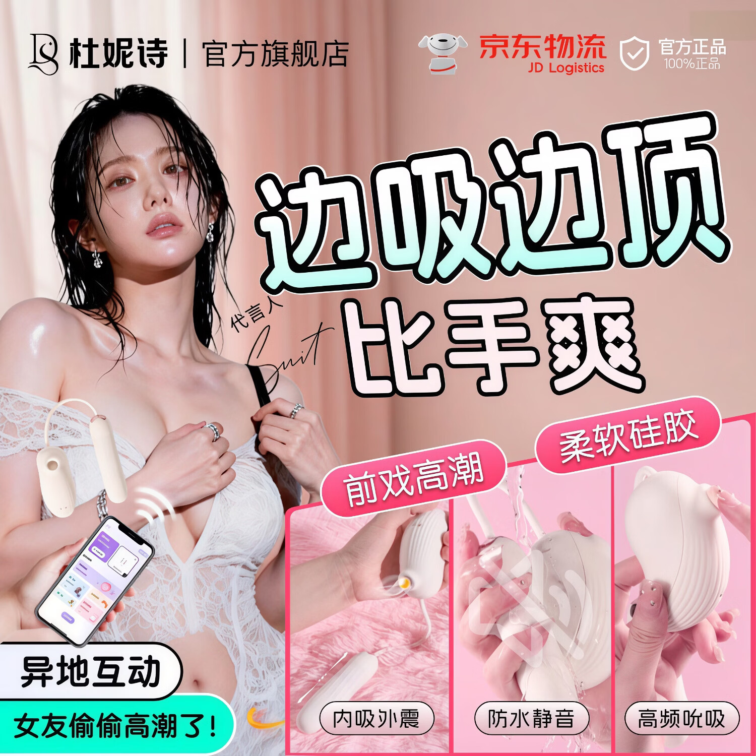 杜妮诗伸缩跳蛋情趣玩具女生专用吮吸震动解压自慰器高级成人用品新款 吮吸+震动+伸缩+APP遥控款【送精美收纳袋】 京东折扣/优惠券