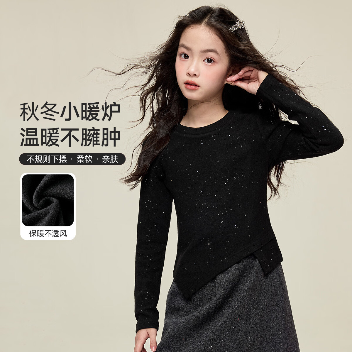 媛媛公主【拜年服】儿童长袖T袖冬季新款女童保暖加厚打底衫中大童上衣 黑色 110