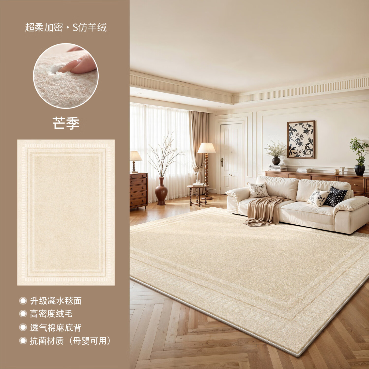 Y U-LIVE奶油风地毯客厅纯色2026新款免洗可擦防水免打理卧室沙发茶几 S仿羊绒-芒季 定制请联系客服【享优惠】