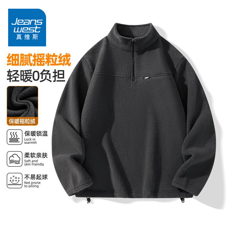 真维斯（Jeanswest）2026摇粒绒卫衣男士冬季加厚抓绒衣保暖立领半拉链内胆套休闲头衫 深灰色 M
