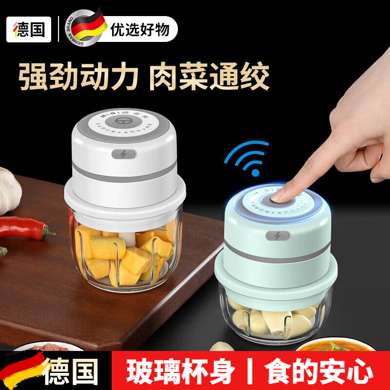 GERTHRON德国绞肉机捣蒜器电动蒜泥神器小型全自动多功能手动打蒜蓉捣碎迷你搅碎机拉大蒜蓉机打肉馅辅食机 【白色】小型多功能机 高硼硅玻璃容器 0.3L