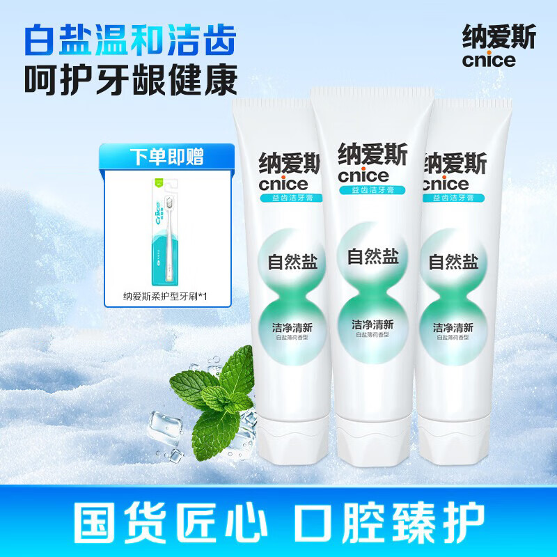 �ɰ�˹������Ȼ���α����������¿����̳�ȥ��ȥ�հ��α���120g*3 10.9Ԫ