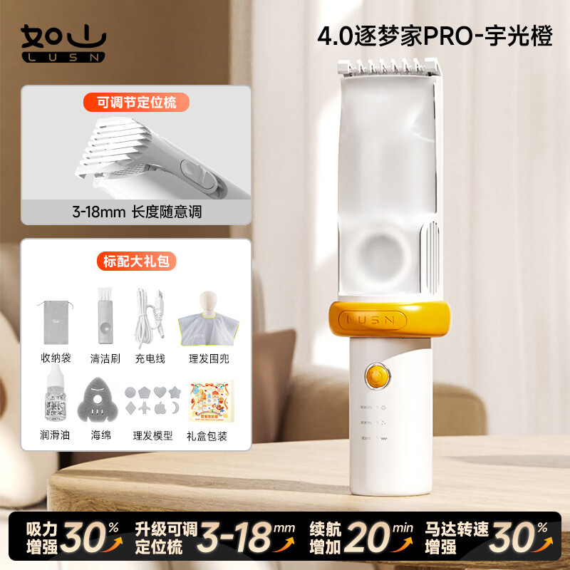 LUSN婴儿理发器低音自动吸发儿童理发器宝宝剃头发儿童推子剃发神器