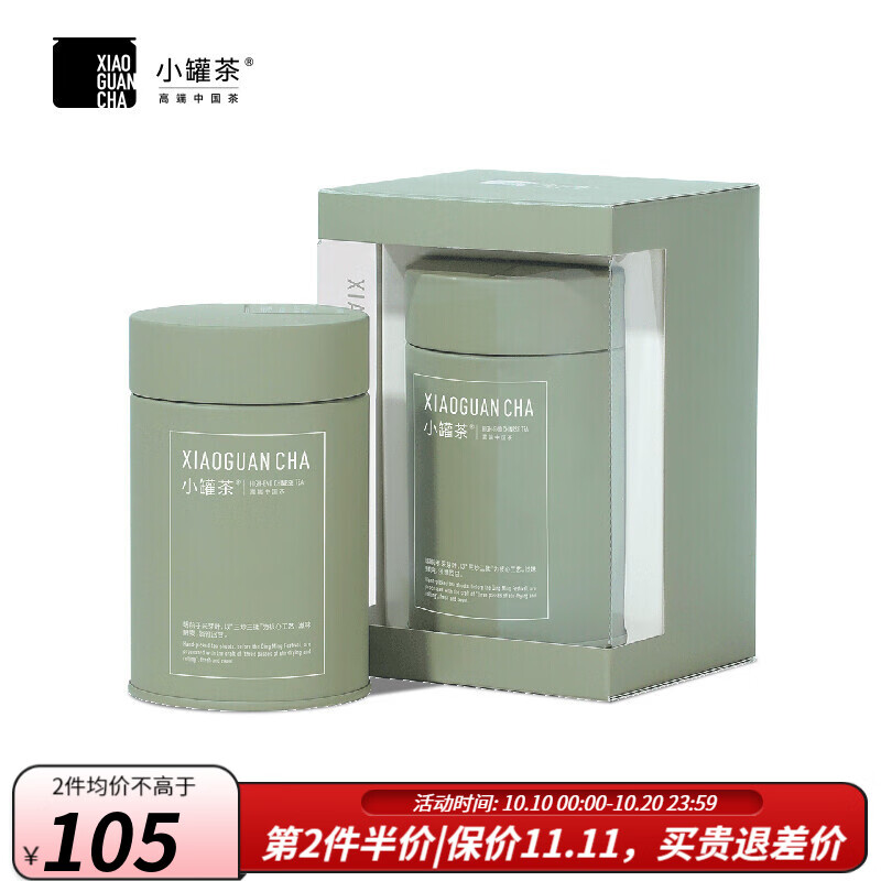 小罐茶 【2022年新茶】旗舰店春茶早春-甘露 头采嫩芽特级手工明前绿茶叶彩多泡40g 单罐礼盒装40g