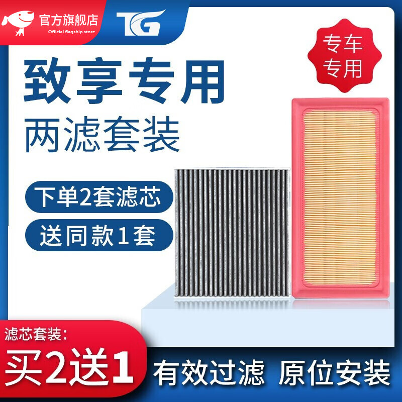 三滤套装历史价格查询网站|三滤套装价格走势