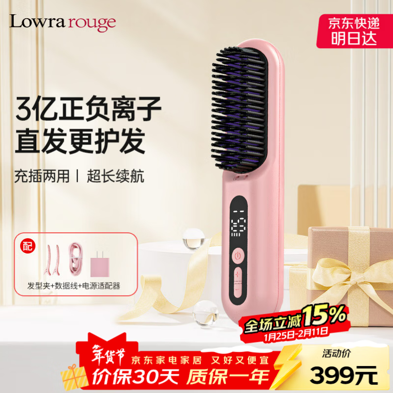 罗拉如炬第4代无线直发梳负离子不伤发便携卷直两用蓬松梳高颅顶持久造型梳送女友节日送礼 【升级4代无线款】3亿正负离子养护