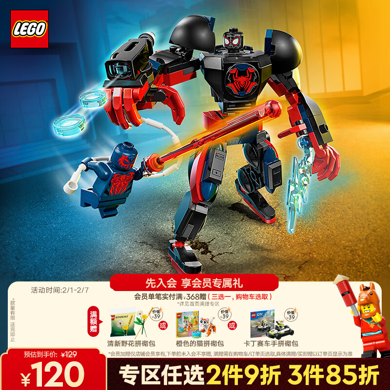 乐高（LEGO）积木超级英雄76337 迈尔斯大战蜘蛛侠2099儿童玩具礼物新年货装饰