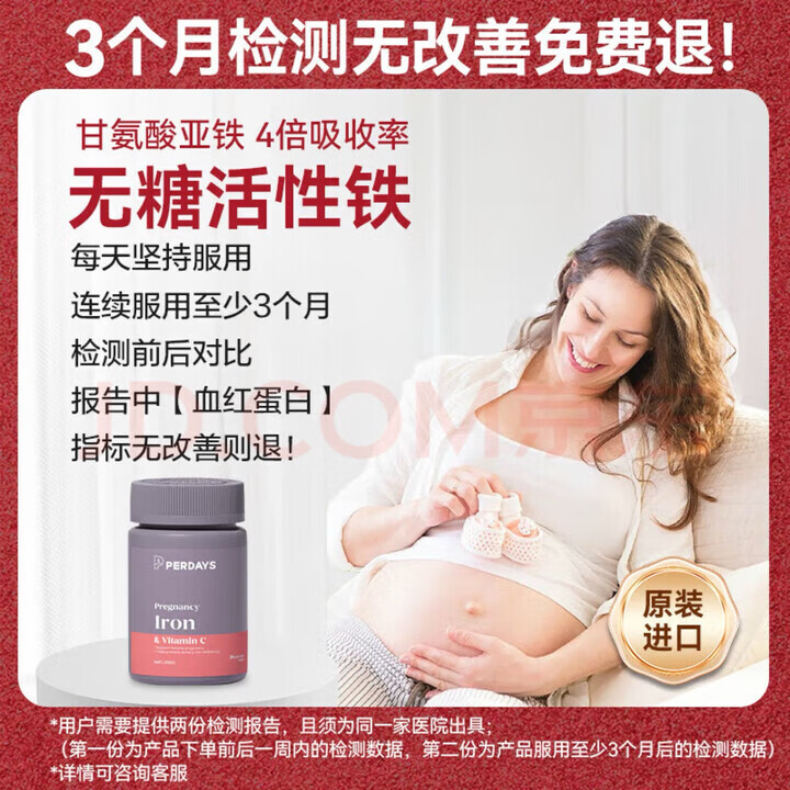 PERDAYS澳洲进口孕期成人补铁剂气血孕妇贫血女性哺乳补铁30粒 活性铁*1