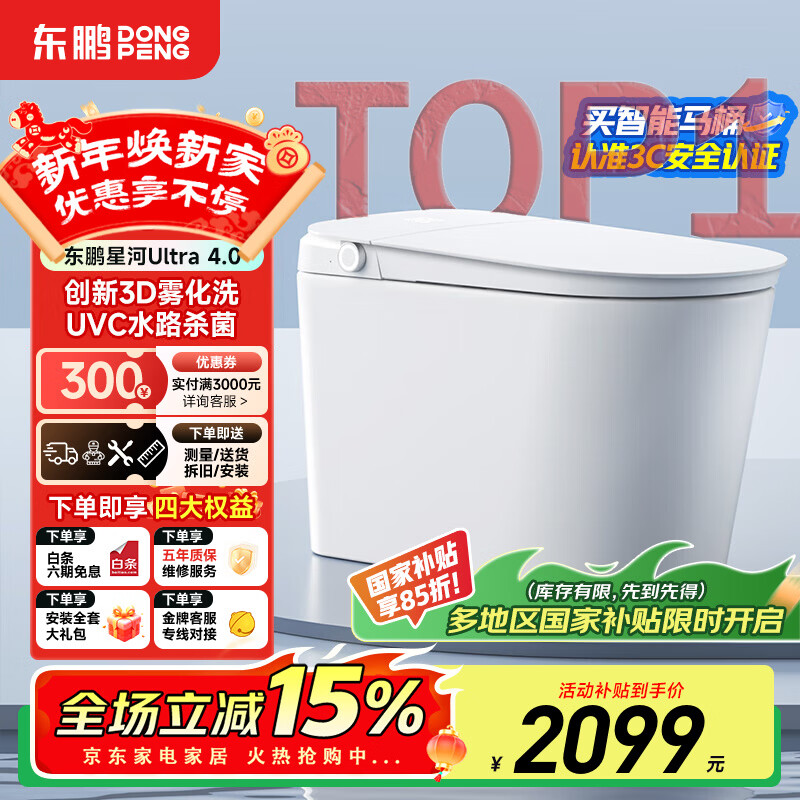 ������DONGPENG���Ǻ�4.0������Ͱһ�����ˮѹ����ȫ�Զ�����ʽ������ĭ�������� Z603E��������+������ϴ+��ˮ�� �µ���ע/�Ӿ�250/300/350/400