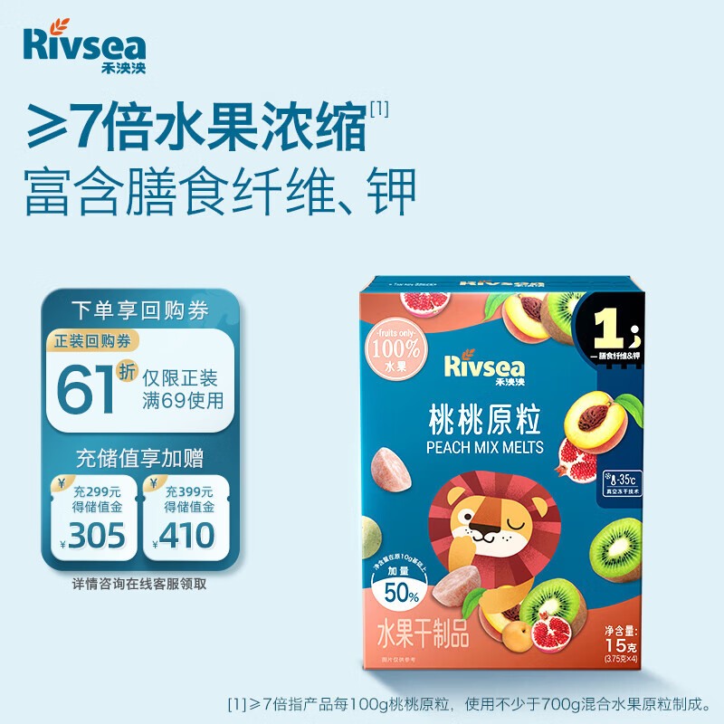 禾泱泱桃桃原粒15g  宝宝零食水果溶豆7倍水果浓缩食入口易溶