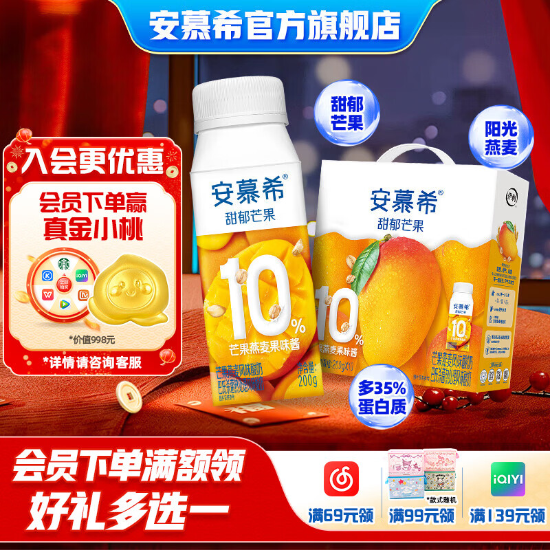 安慕希伊利芒果燕麦风味酸奶整箱常温牛奶乳品过年年货礼盒装10月产 芒果燕麦200gx10盒x1箱