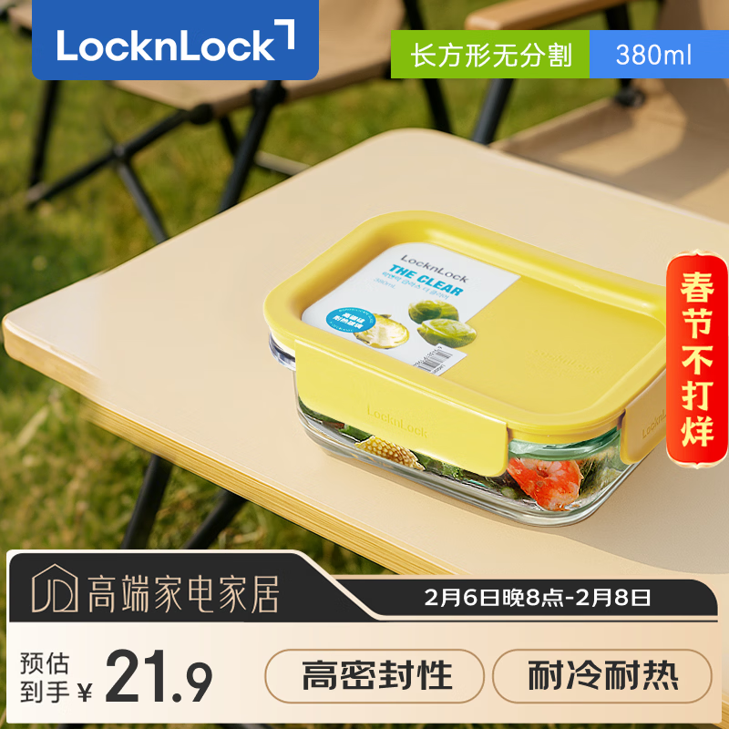 乐扣乐扣（LOCK&amp;LOCK）耐热玻璃饭盒微波炉保鲜盒密封便当盒LNG521Y_380ml