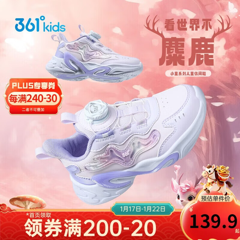 361°童鞋 儿童运动鞋25冬女小童轻盈革面旋钮扣休闲鞋 紫31