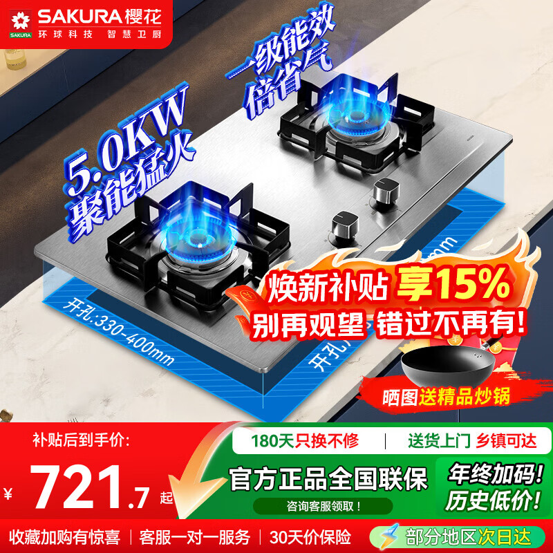 ӣ����SAKURA��ȼ������Ȼ��ú����˫��Һ��������̨Ƕ���ü��ò������̨�࿪���ͻ��� JZT-ADG05A�� ��Ȼ���ɵ��ڵ��̡� 721.65Ԫ