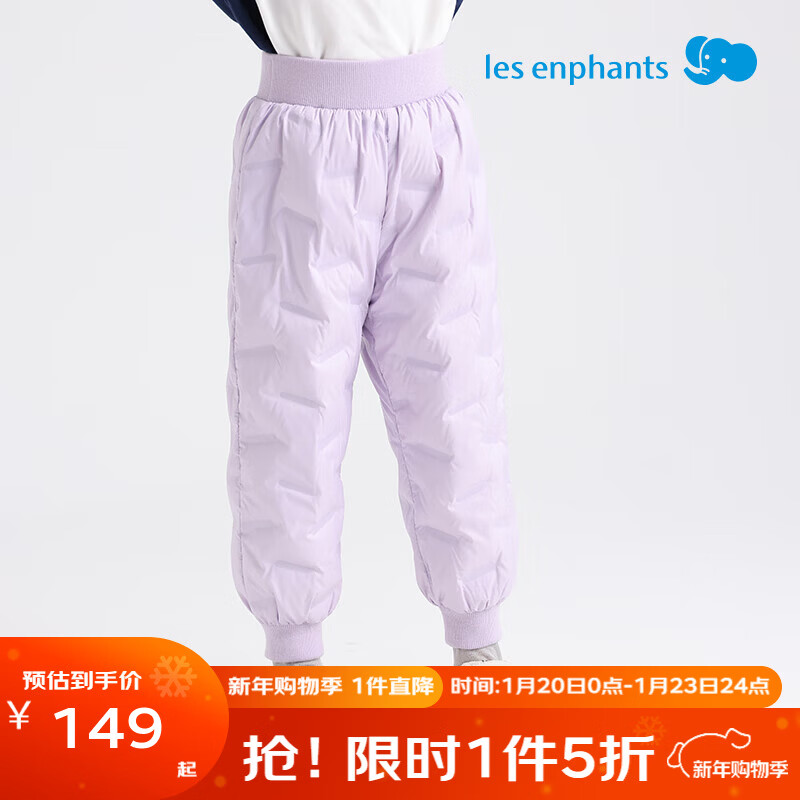 丽婴房丽婴房儿童羽绒裤男女童冬季保暖裤宝宝长裤2025新款 丁香紫 130 cm